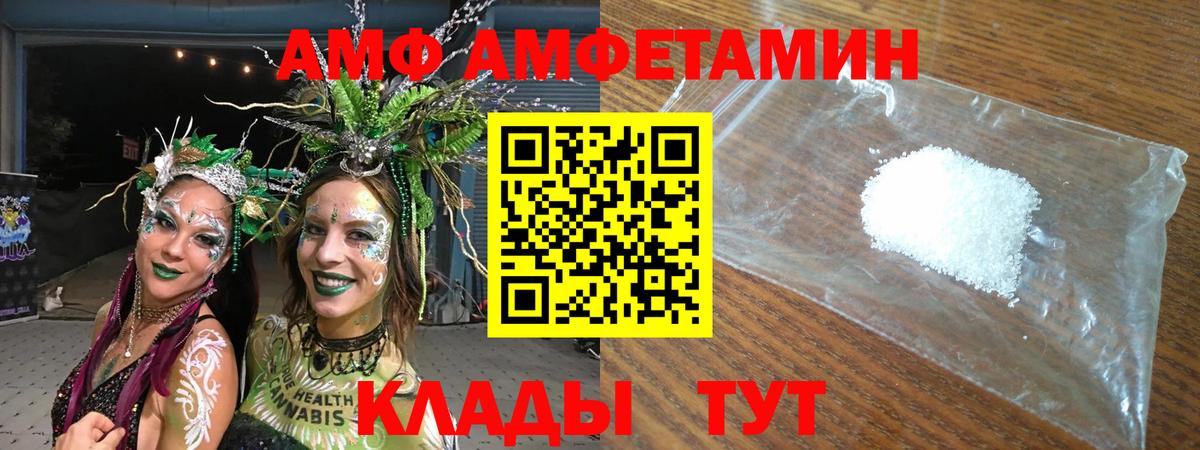 Амфетамин  Амфетамин 97%  это как зайти  АМФЕТАМИН  Сунжа  Вход с VPN 