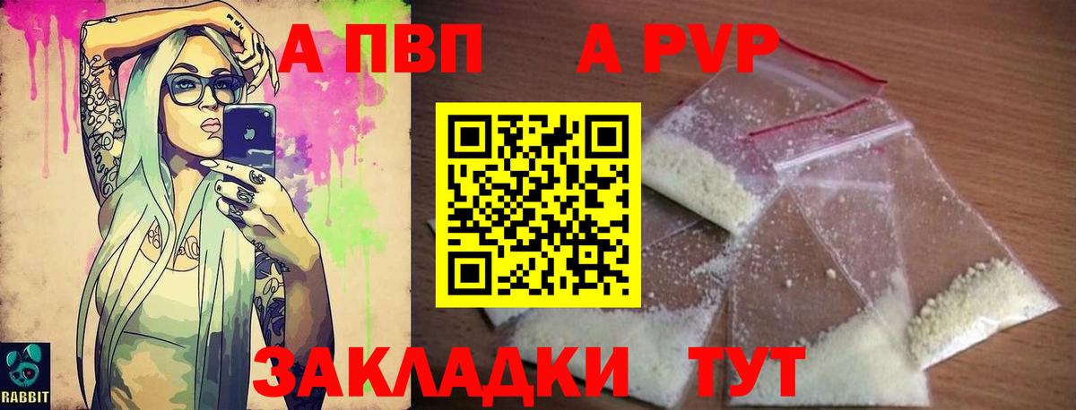 Сунжа  А ПВП мука  цена   Alpha-PVP СК КРИС  Вход с VPN 