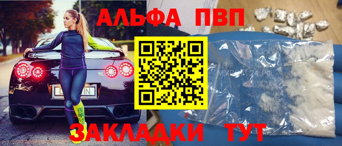 А ПВП кристаллы Сунжа