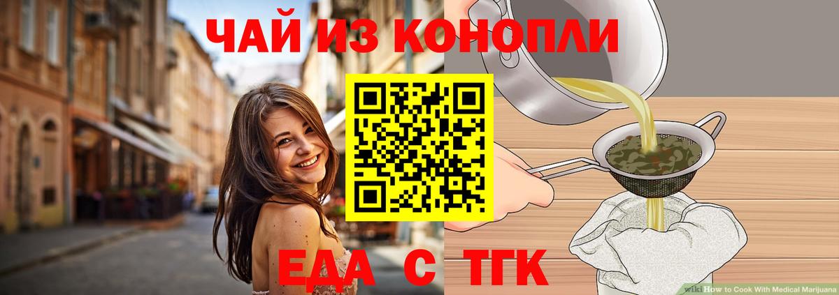 Сунжа  Cannafood конопля  Вход с VPN 