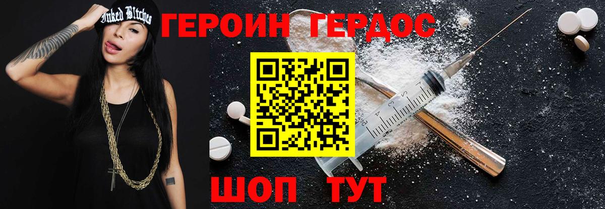 ГЕРОИН афганец  ГЕРОИН  Сунжа  Вход с VPN 