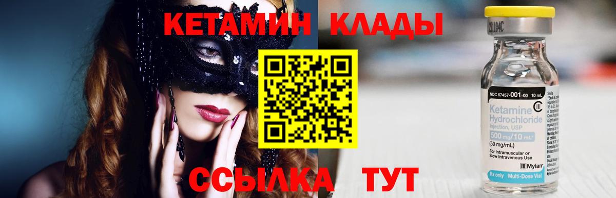 Кетамин VHQ  Вход с VPN  hydra зеркало  Сунжа 