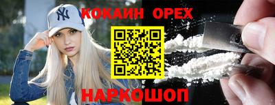 кокаин колумбия Пушкино