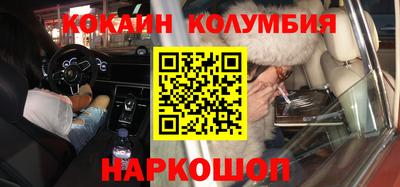 кокаин колумбия Пушкино