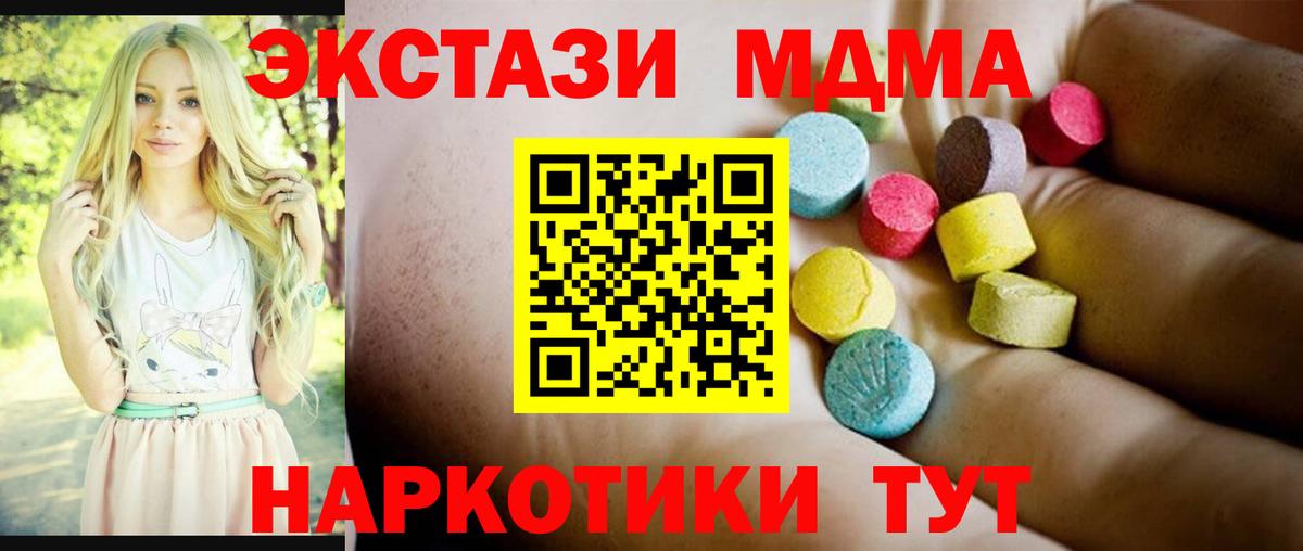 Сунжа  МДМА кристаллы  МДМА  MDMA Molly  Вход с VPN 