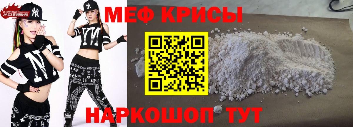 Меф  Мефедрон 4 MMC  Меф 4 MMC  Меф  Вход с VPN  Сунжа 