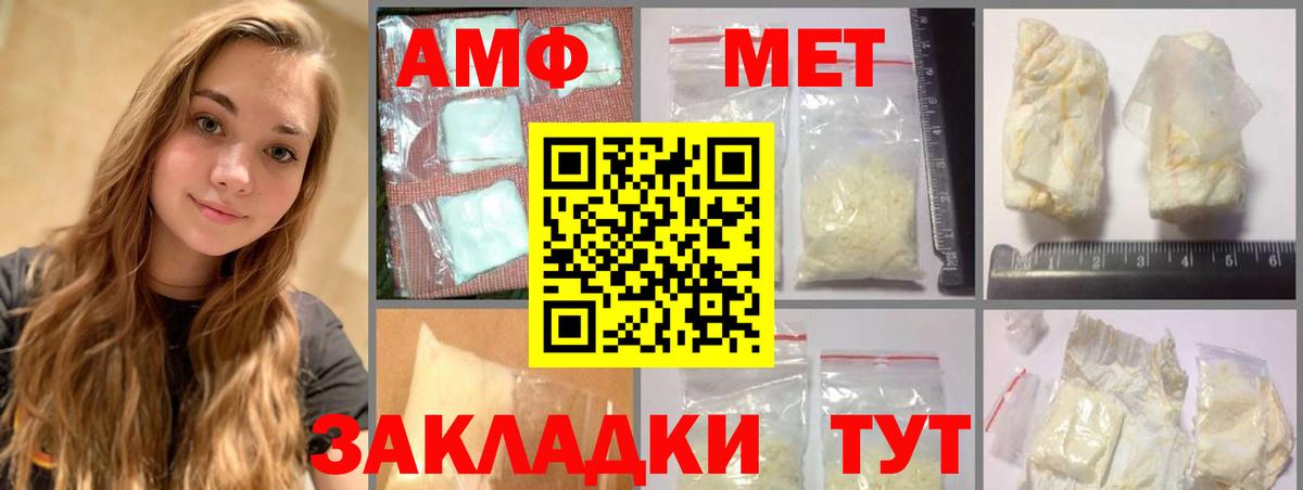 МЕТАМФЕТАМИН витя Сунжа