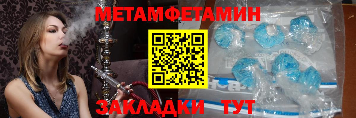 Сунжа  МЕТАМФЕТАМИН витя  Вход с VPN 