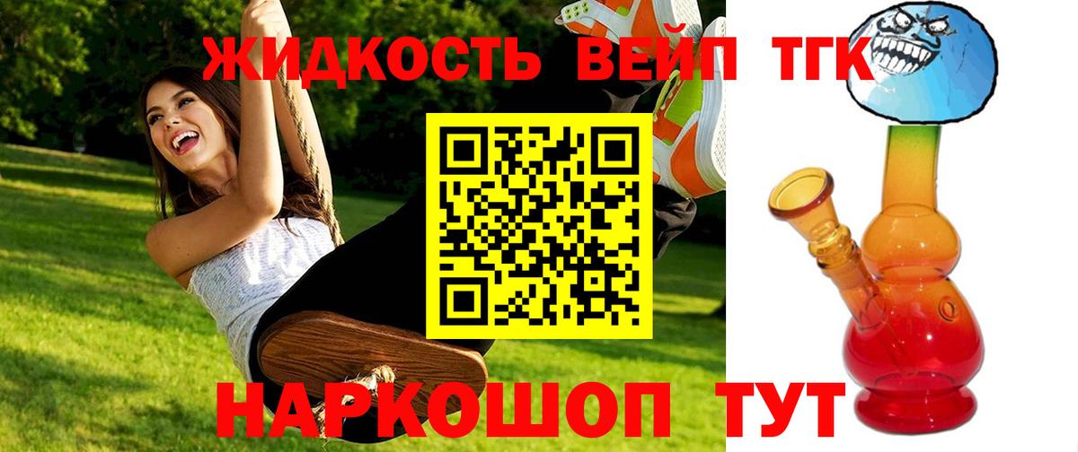 Дистиллят ТГК Wax Сунжа